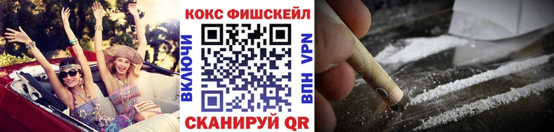 Кокаин Fish Scale Купить закладки Бузулук