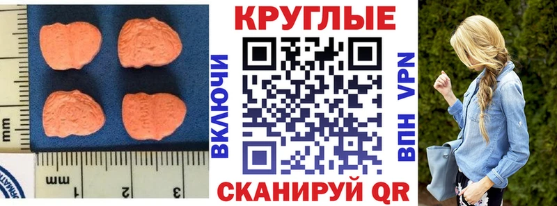 Экстази TESLA  Купить где  Бузулук 