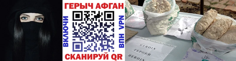 ГЕРОИН гречка  Купить где  Бузулук 