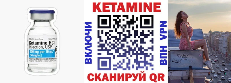 Купить закладки  Бузулук  КЕТАМИН VHQ 