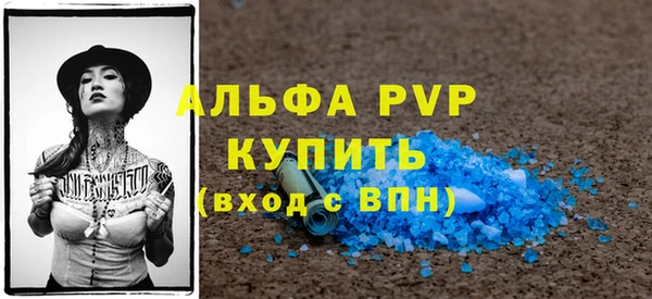 ALPHA PVP Вязьма
